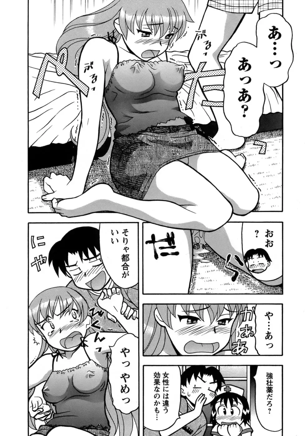 [Yanagi Masashi] Love Comedy Style 3 Fhentai - Page 171