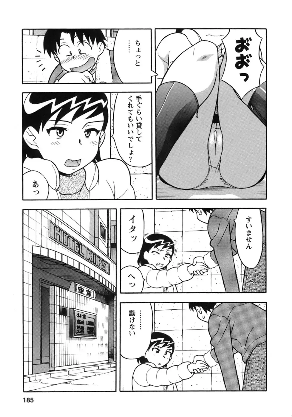 [Yanagi Masashi] Love Comedy Style 3 Fhentai - Page 182