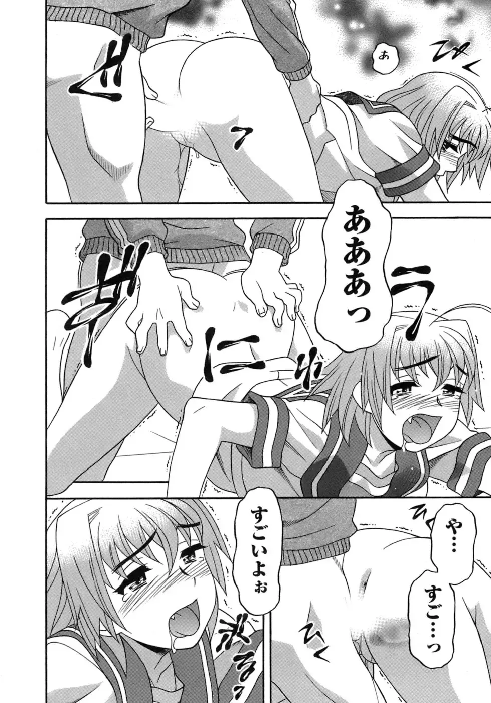 [Yanagi Masashi] Love Comedy Style 3 Fhentai - Page 45