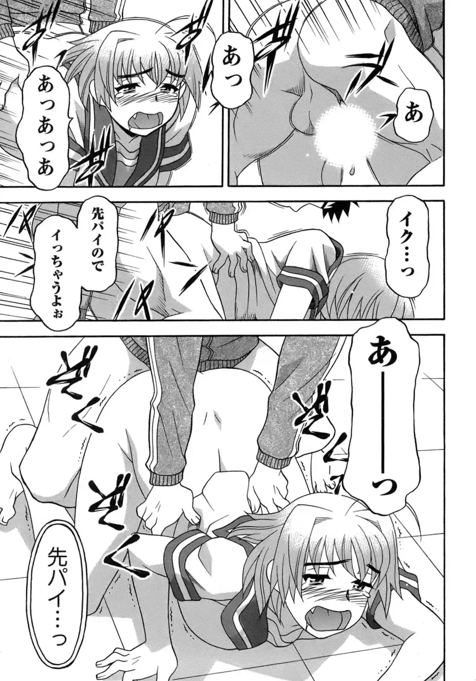 [Yanagi Masashi] Love Comedy Style 3 Fhentai - Page 46