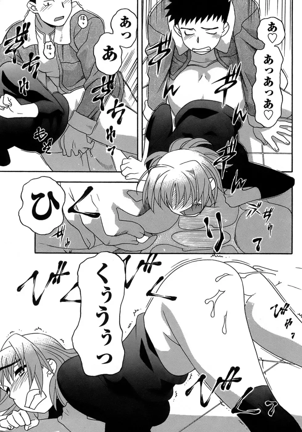 [Yanagi Masashi] Love Comedy Style 3 Fhentai - Page 66