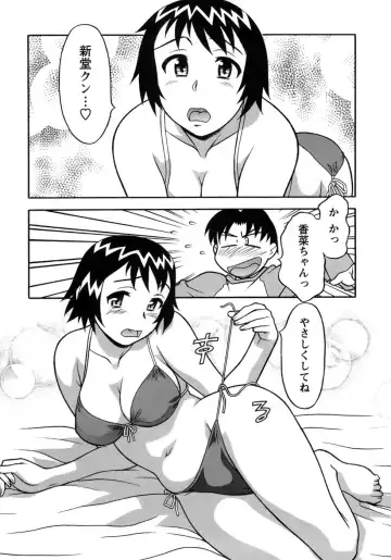 [Yanagi Masashi] Love Comedy Style 3 Fhentai.net - Page 134