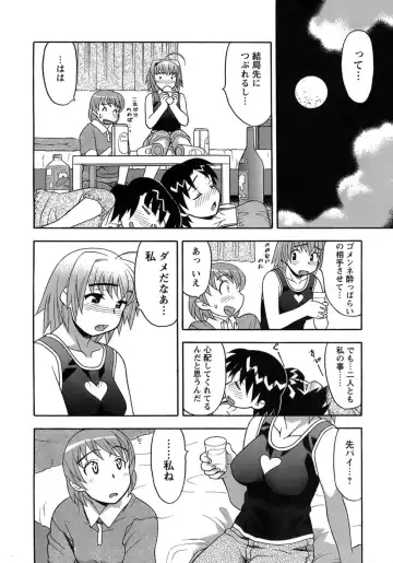 [Yanagi Masashi] Love Comedy Style 3 Fhentai.net - Page 14