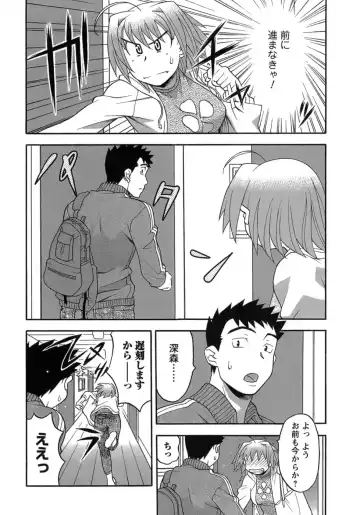 [Yanagi Masashi] Love Comedy Style 3 Fhentai.net - Page 30