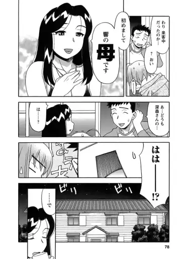 [Yanagi Masashi] Love Comedy Style 3 Fhentai.net - Page 75