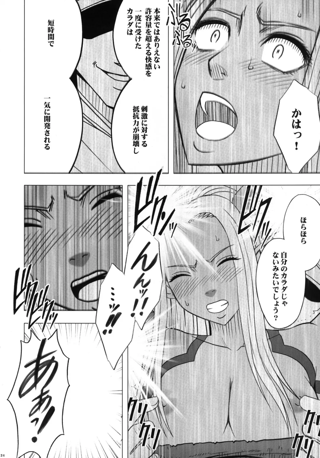 [Crimson] Teishi-shita Jikan no Naka de Fhentai - Page 26