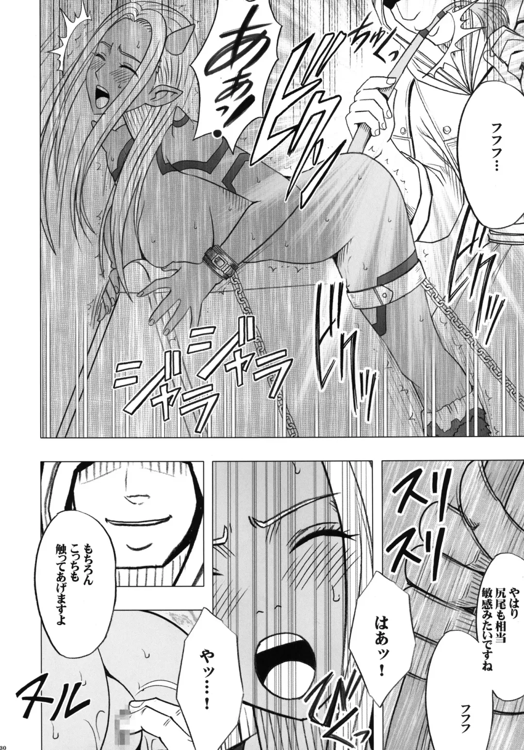 [Crimson] Teishi-shita Jikan no Naka de Fhentai - Page 32