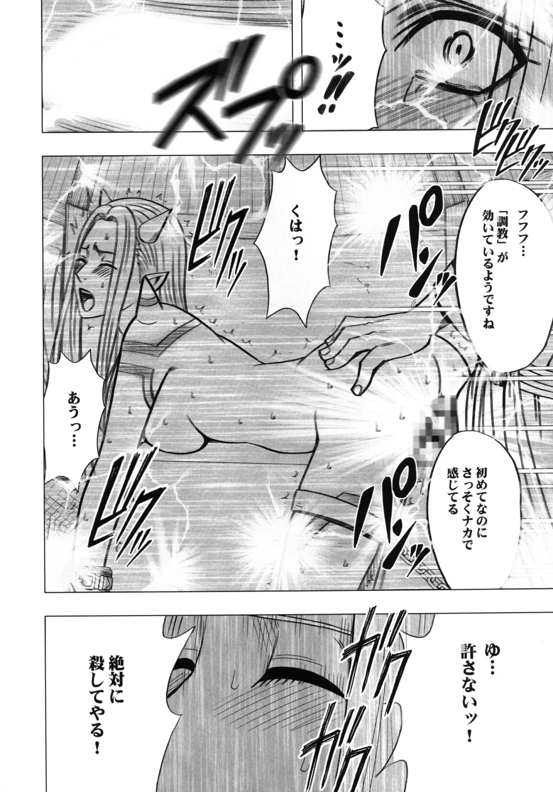 [Crimson] Teishi-shita Jikan no Naka de Fhentai - Page 42