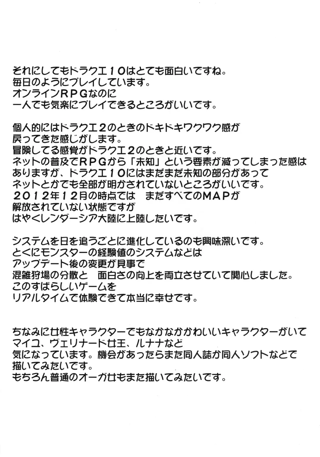 [Crimson] Teishi-shita Jikan no Naka de Fhentai - Page 52