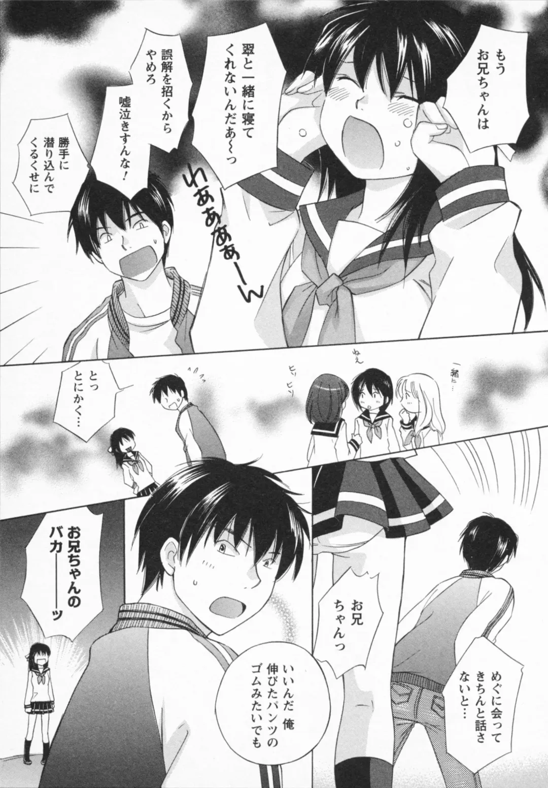 [Amanatsu Makoto] NATSU-KANO Fhentai - Page 113