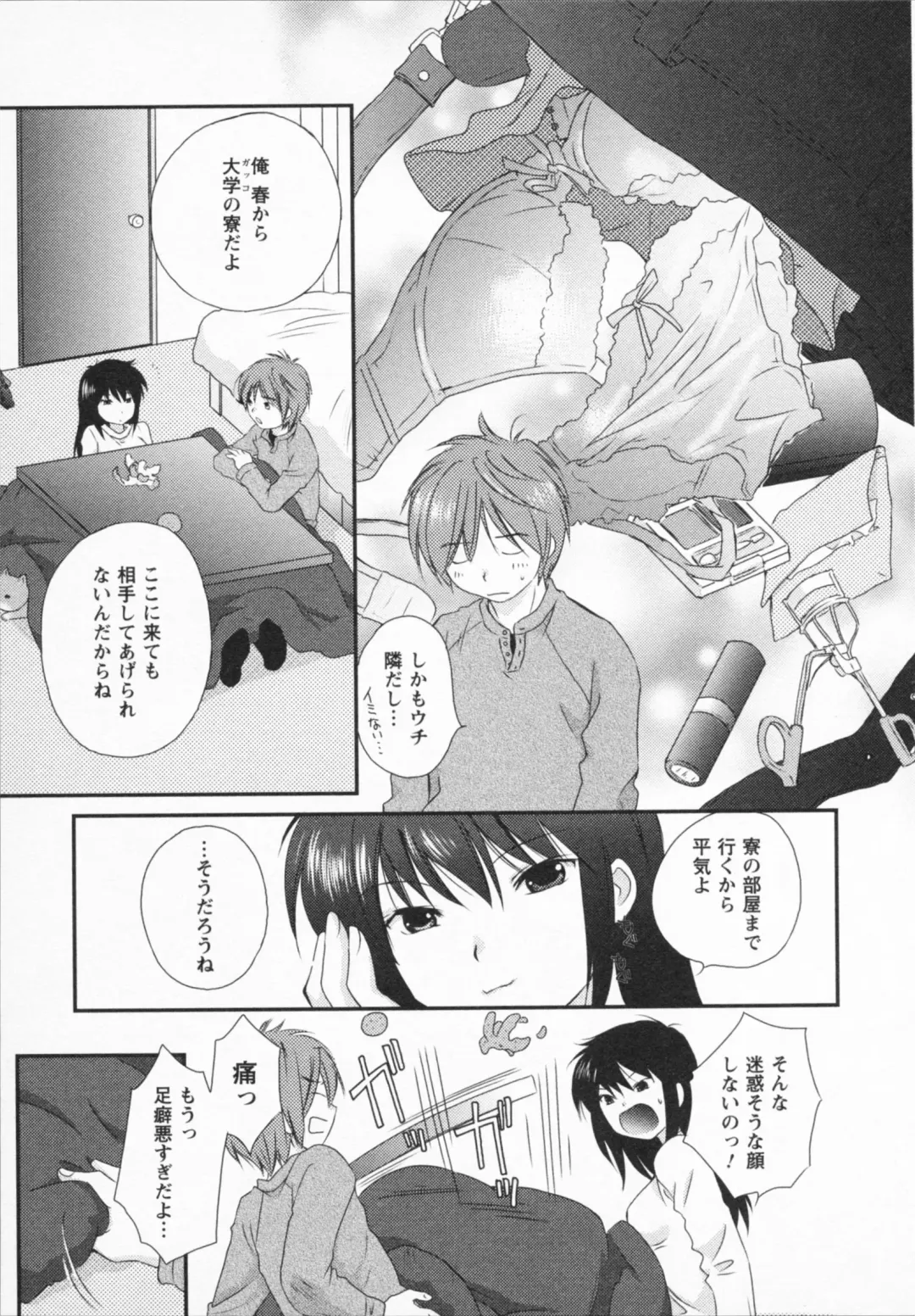 [Amanatsu Makoto] NATSU-KANO Fhentai - Page 131