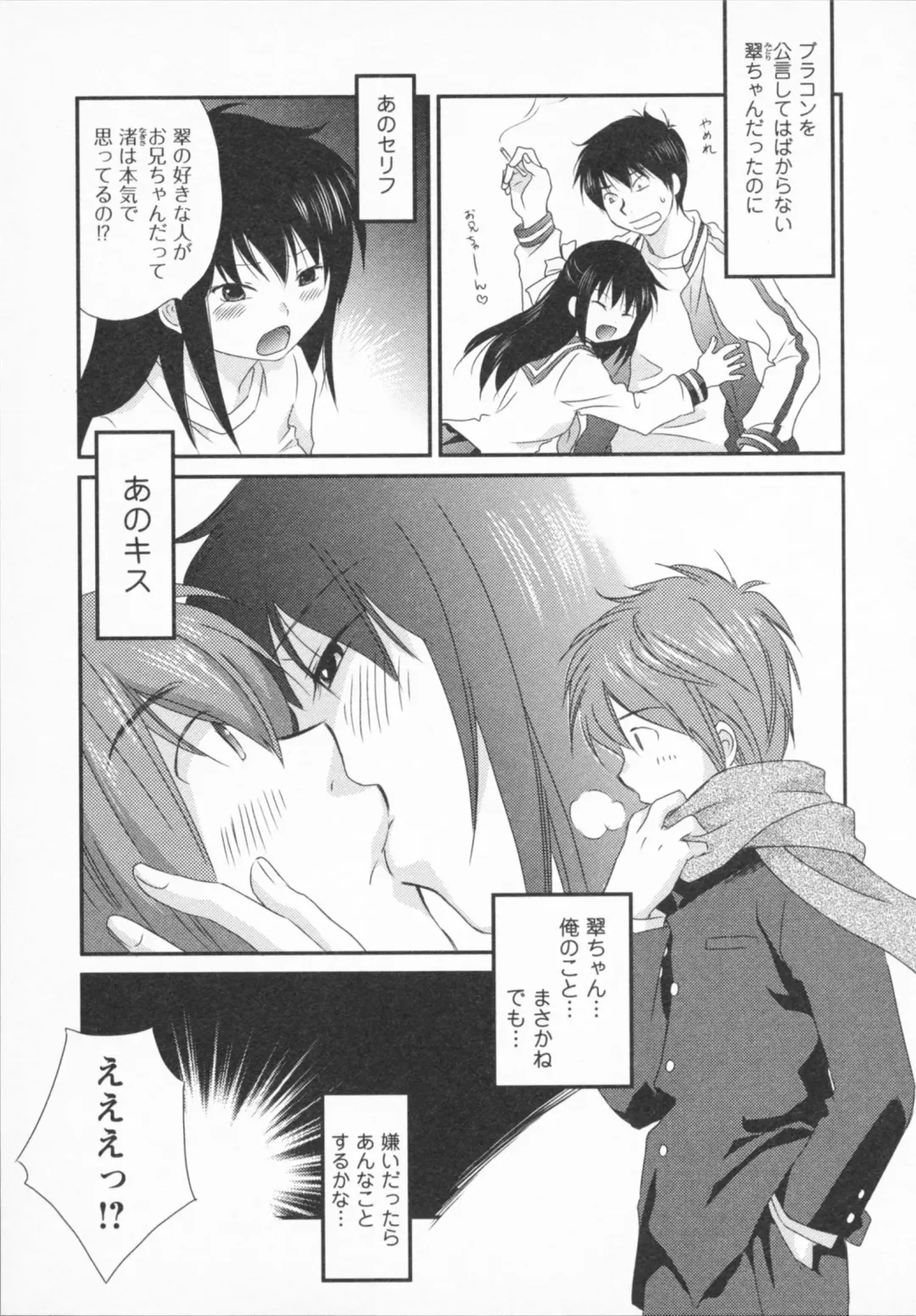 [Amanatsu Makoto] NATSU-KANO Fhentai - Page 149