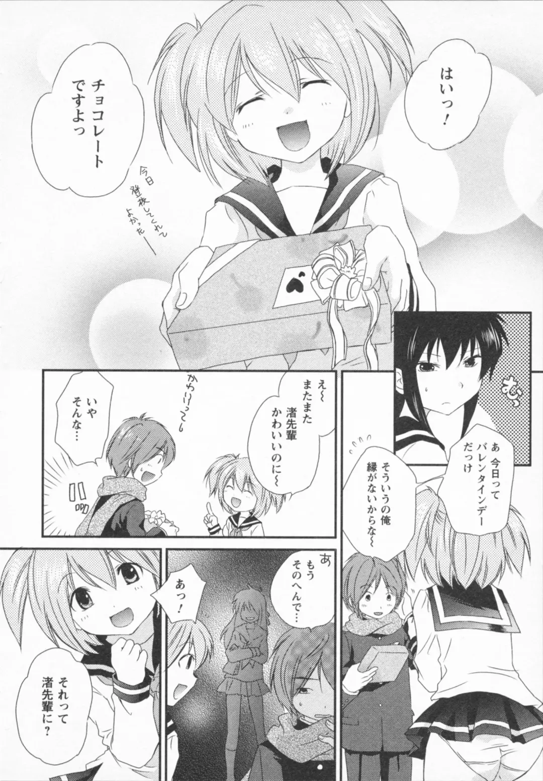 [Amanatsu Makoto] NATSU-KANO Fhentai - Page 152