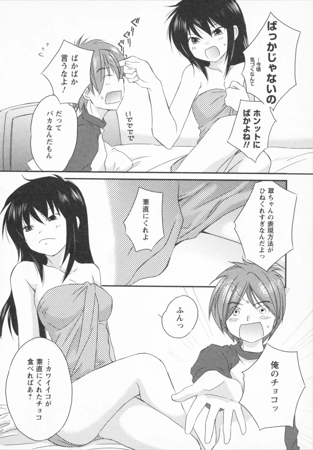 [Amanatsu Makoto] NATSU-KANO Fhentai - Page 160