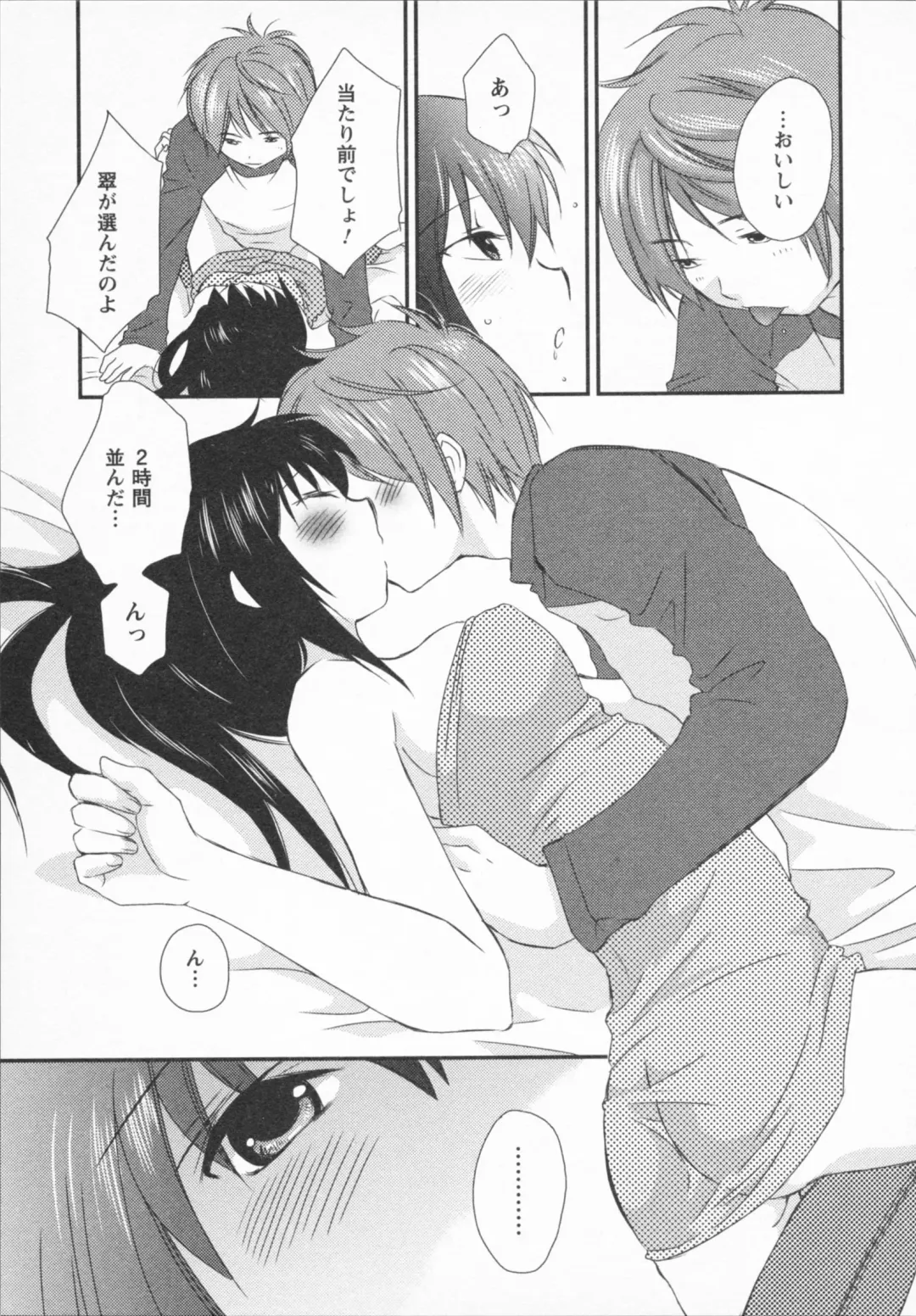 [Amanatsu Makoto] NATSU-KANO Fhentai - Page 163