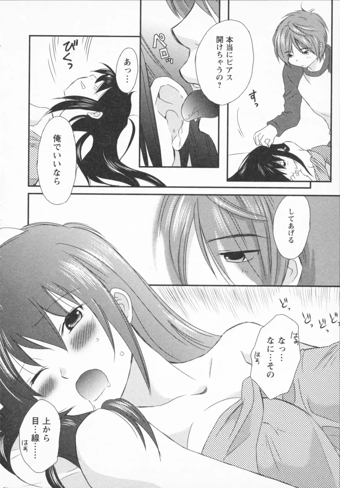 [Amanatsu Makoto] NATSU-KANO Fhentai - Page 164