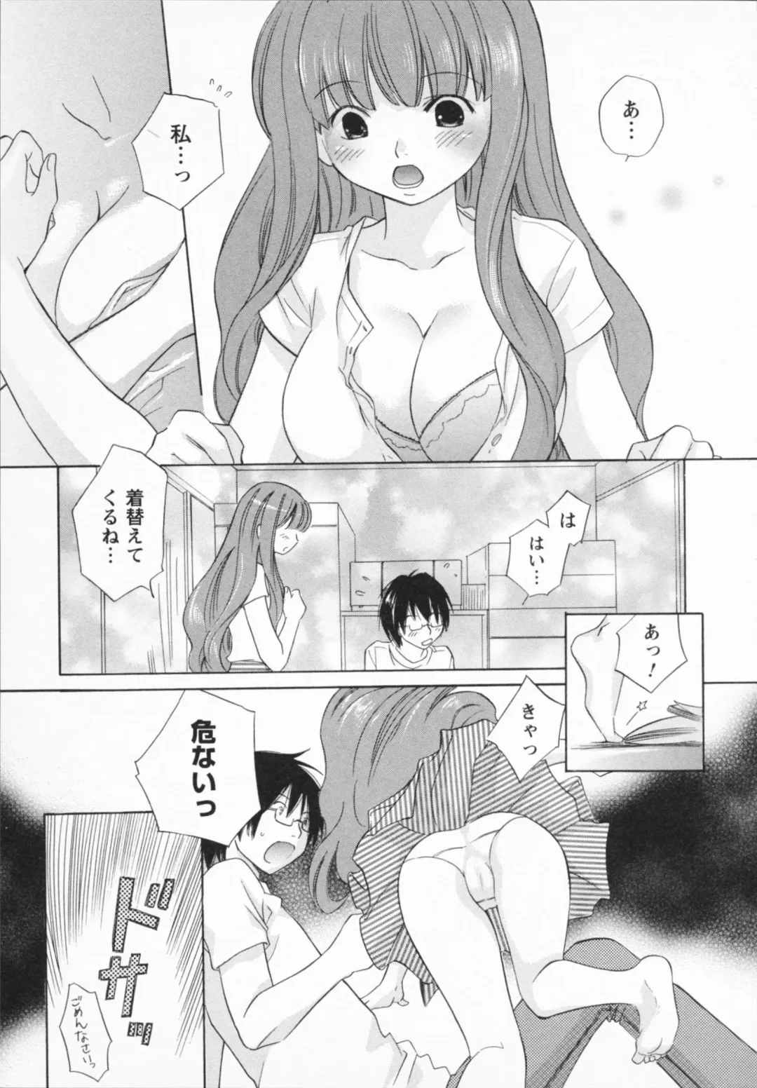 [Amanatsu Makoto] NATSU-KANO Fhentai - Page 19