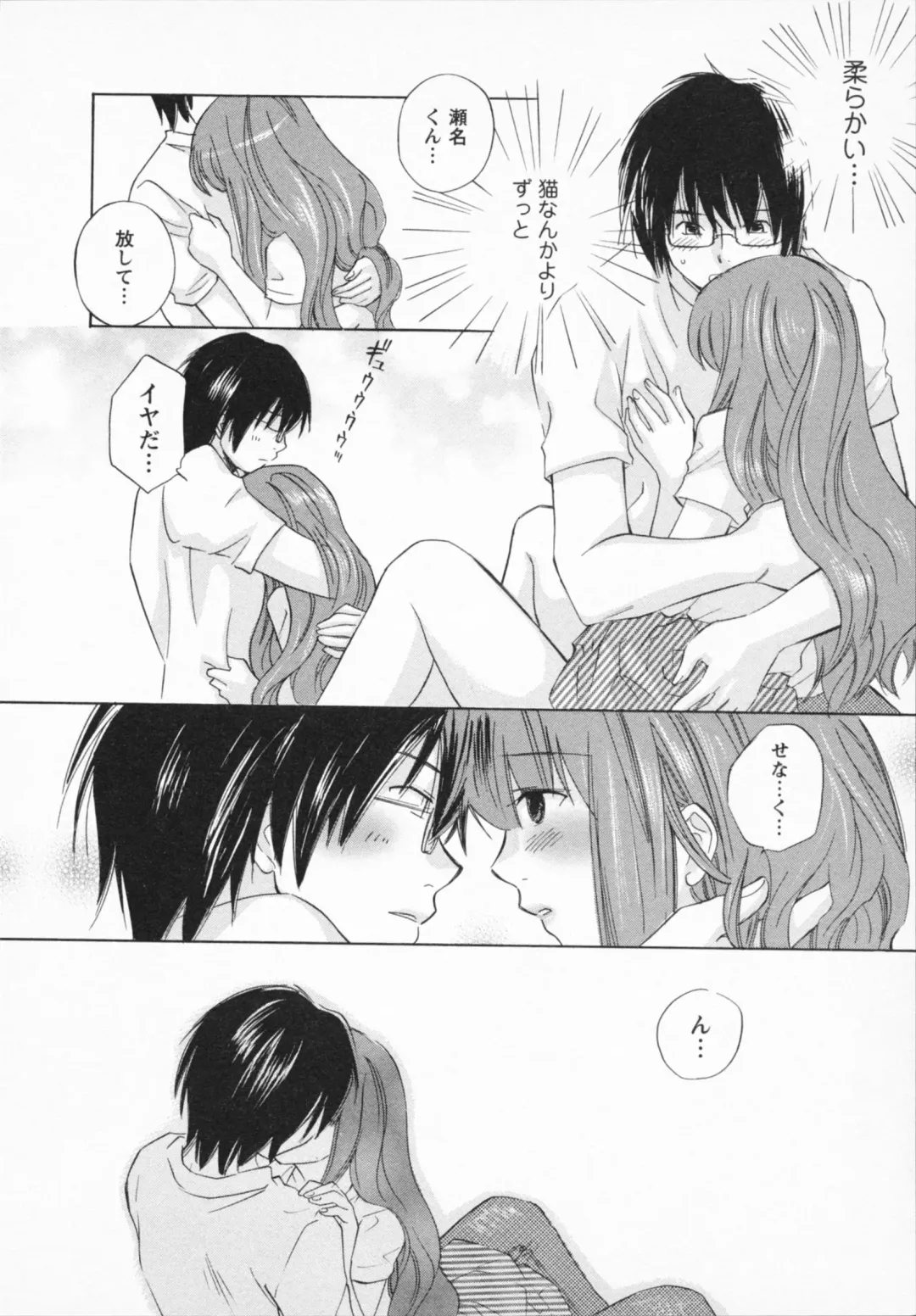 [Amanatsu Makoto] NATSU-KANO Fhentai - Page 20