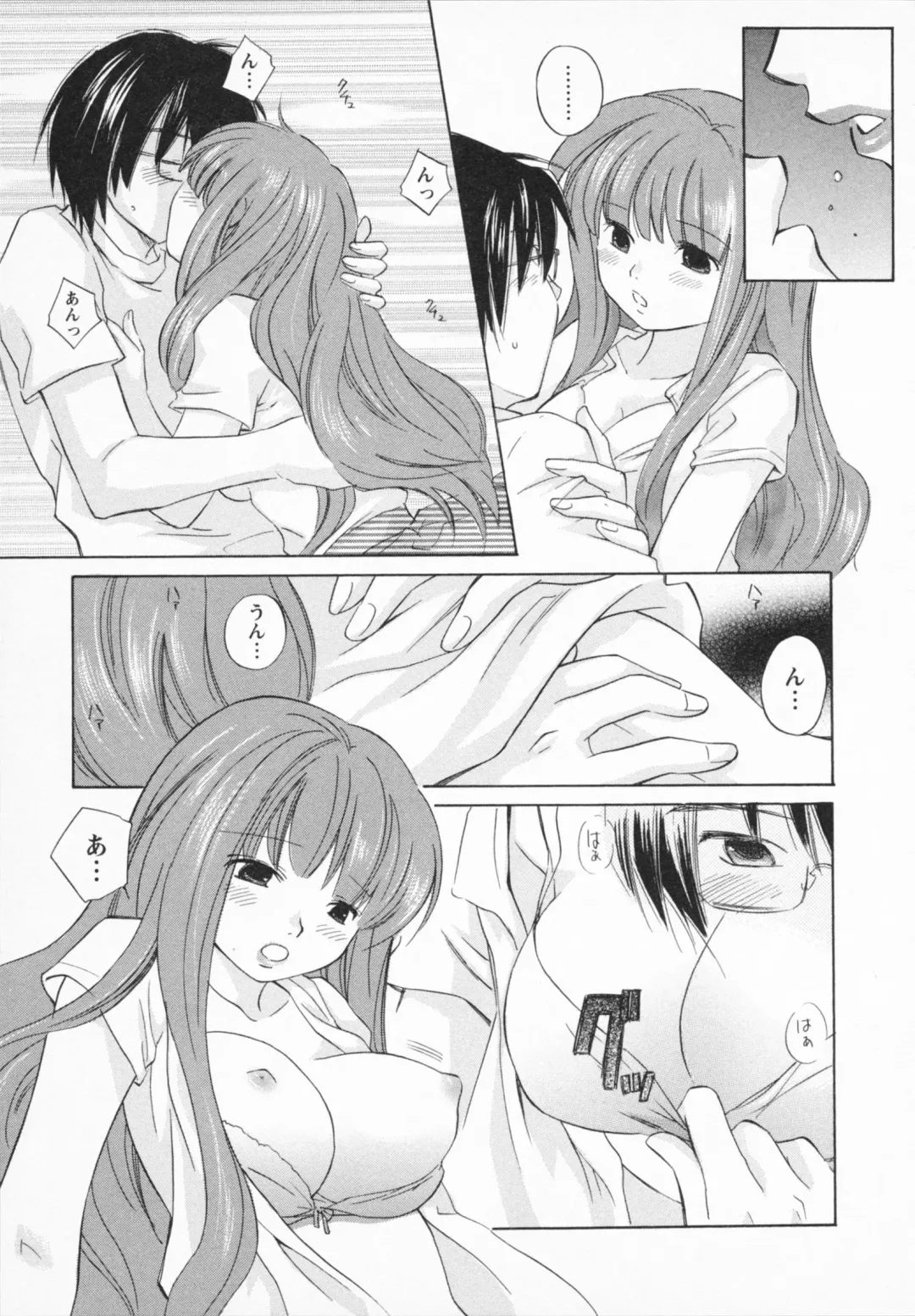 [Amanatsu Makoto] NATSU-KANO Fhentai - Page 21