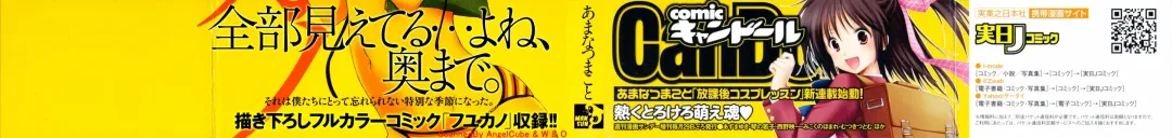 [Amanatsu Makoto] NATSU-KANO Fhentai - Page 3