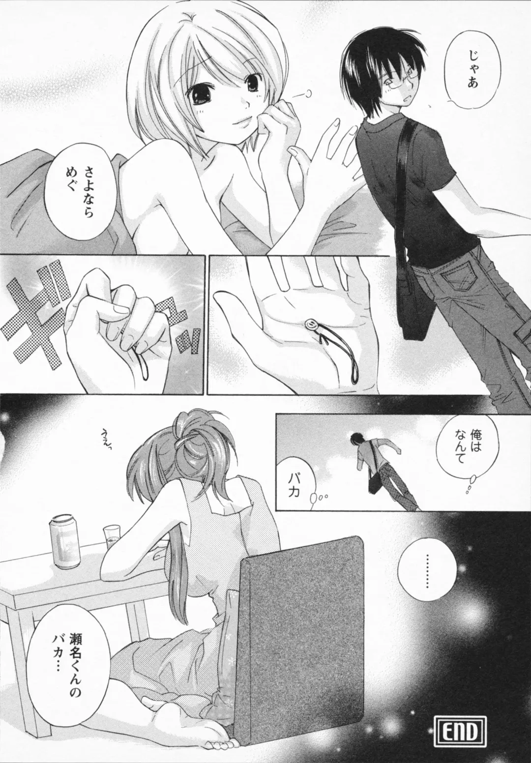 [Amanatsu Makoto] NATSU-KANO Fhentai - Page 46