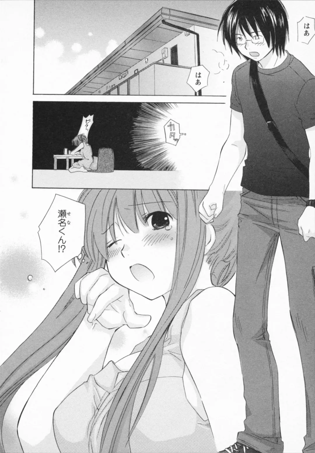 [Amanatsu Makoto] NATSU-KANO Fhentai - Page 48