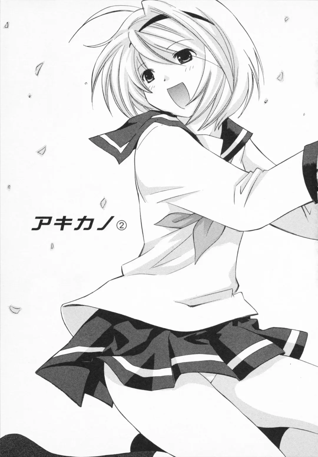 [Amanatsu Makoto] NATSU-KANO Fhentai - Page 87