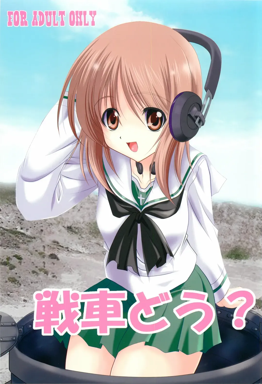 [Minakami Hiroki] Sensha Dou? Fhentai - Page 1