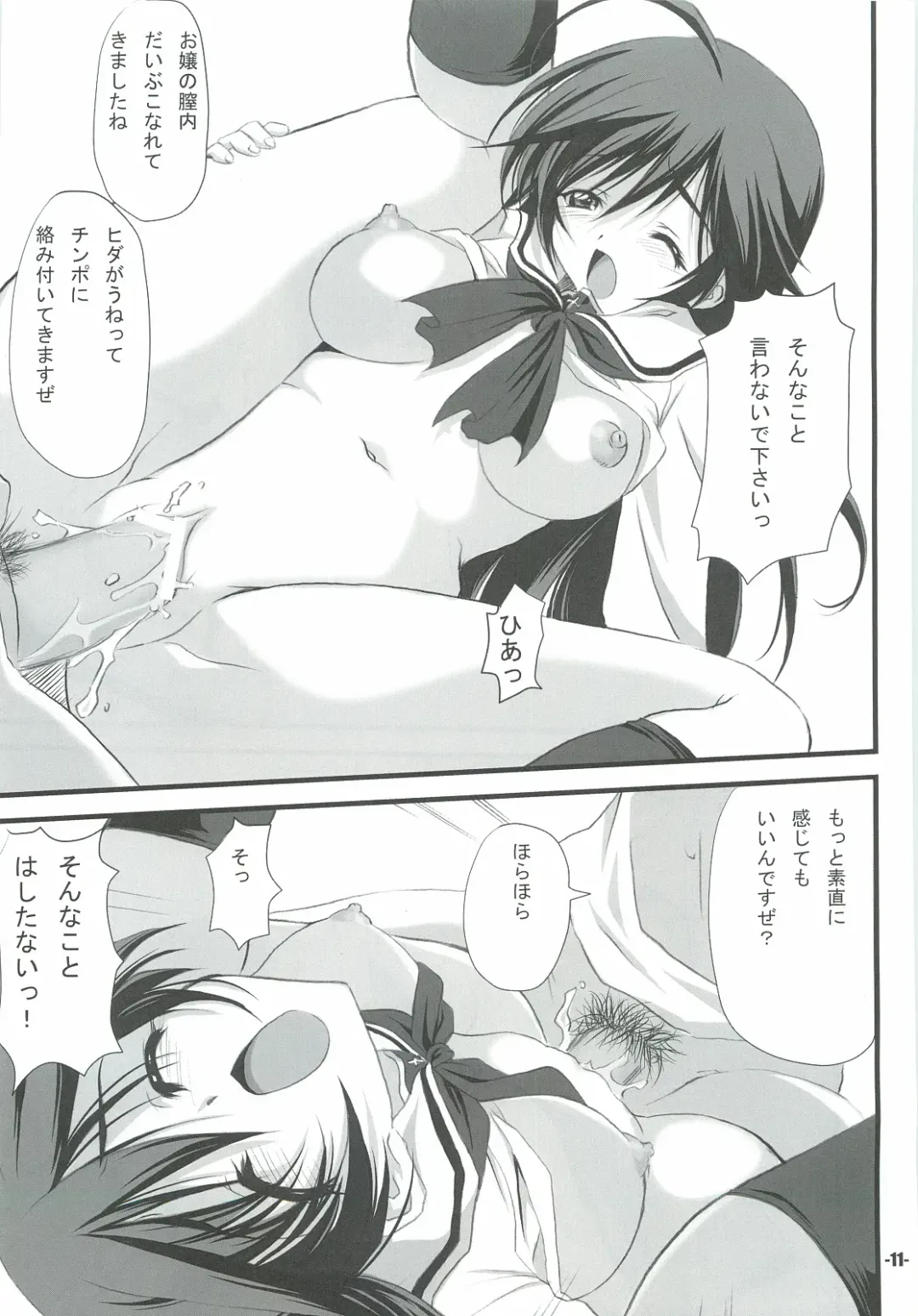 [Minakami Hiroki] Sensha Dou? Fhentai - Page 10