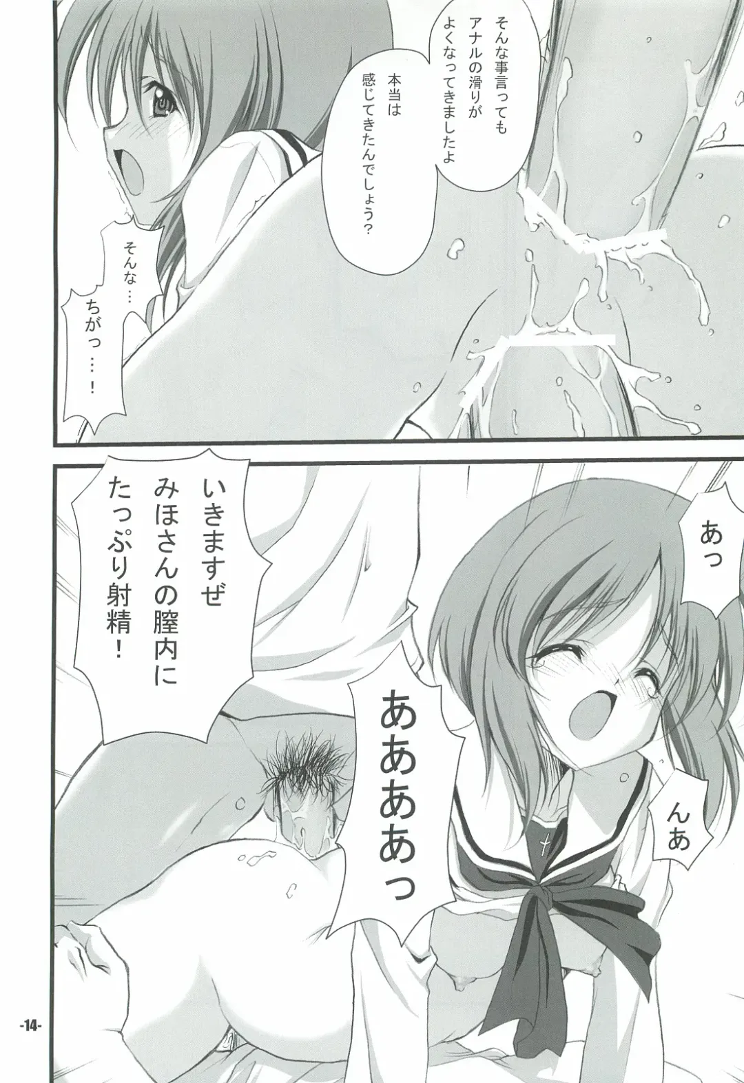 [Minakami Hiroki] Sensha Dou? Fhentai - Page 13