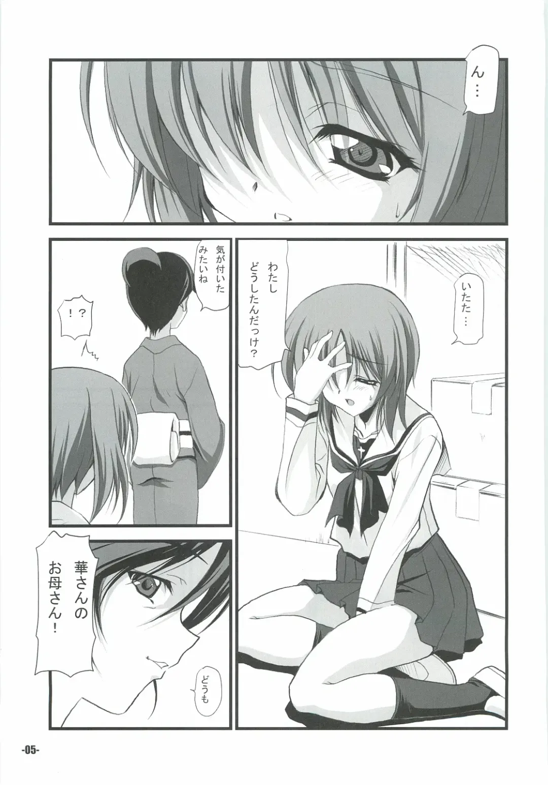 [Minakami Hiroki] Sensha Dou? Fhentai - Page 4