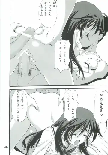 [Minakami Hiroki] Sensha Dou? Fhentai - Page 11