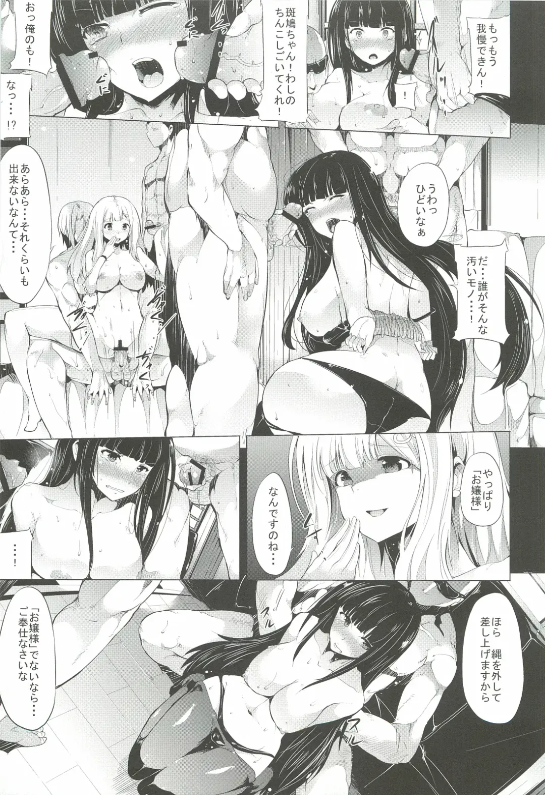 [Kodai Heiki] Shoku Fhentai - Page 10