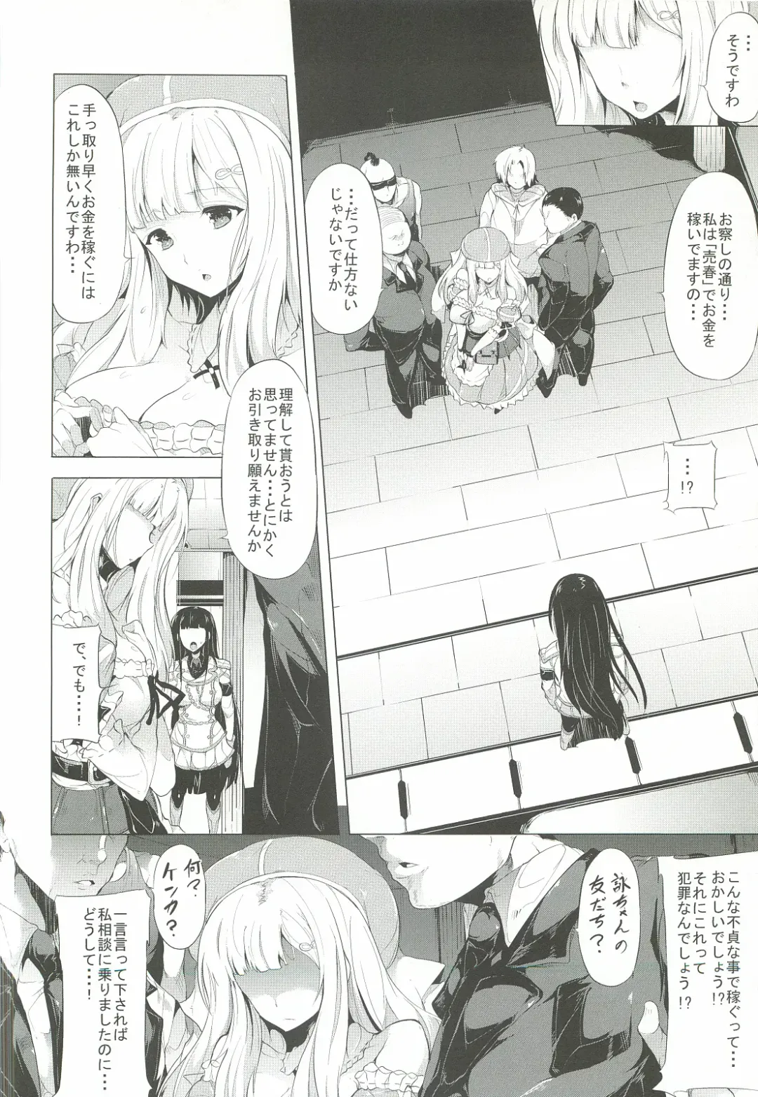 [Kodai Heiki] Shoku Fhentai - Page 5