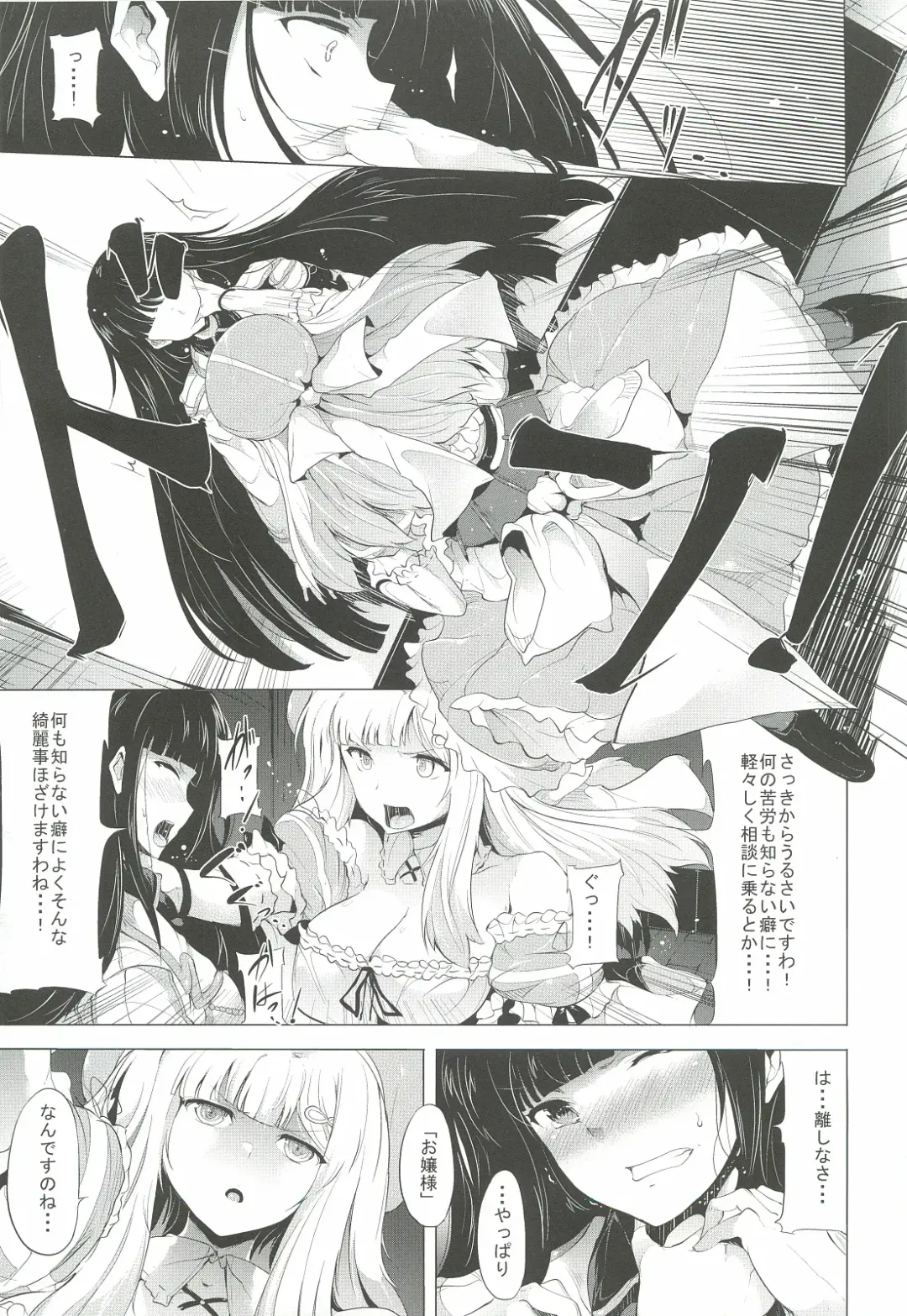 [Kodai Heiki] Shoku Fhentai - Page 6