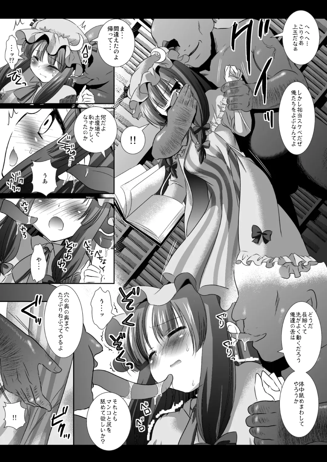 [Nagiyama] Touhou H 5 Fhentai - Page 5