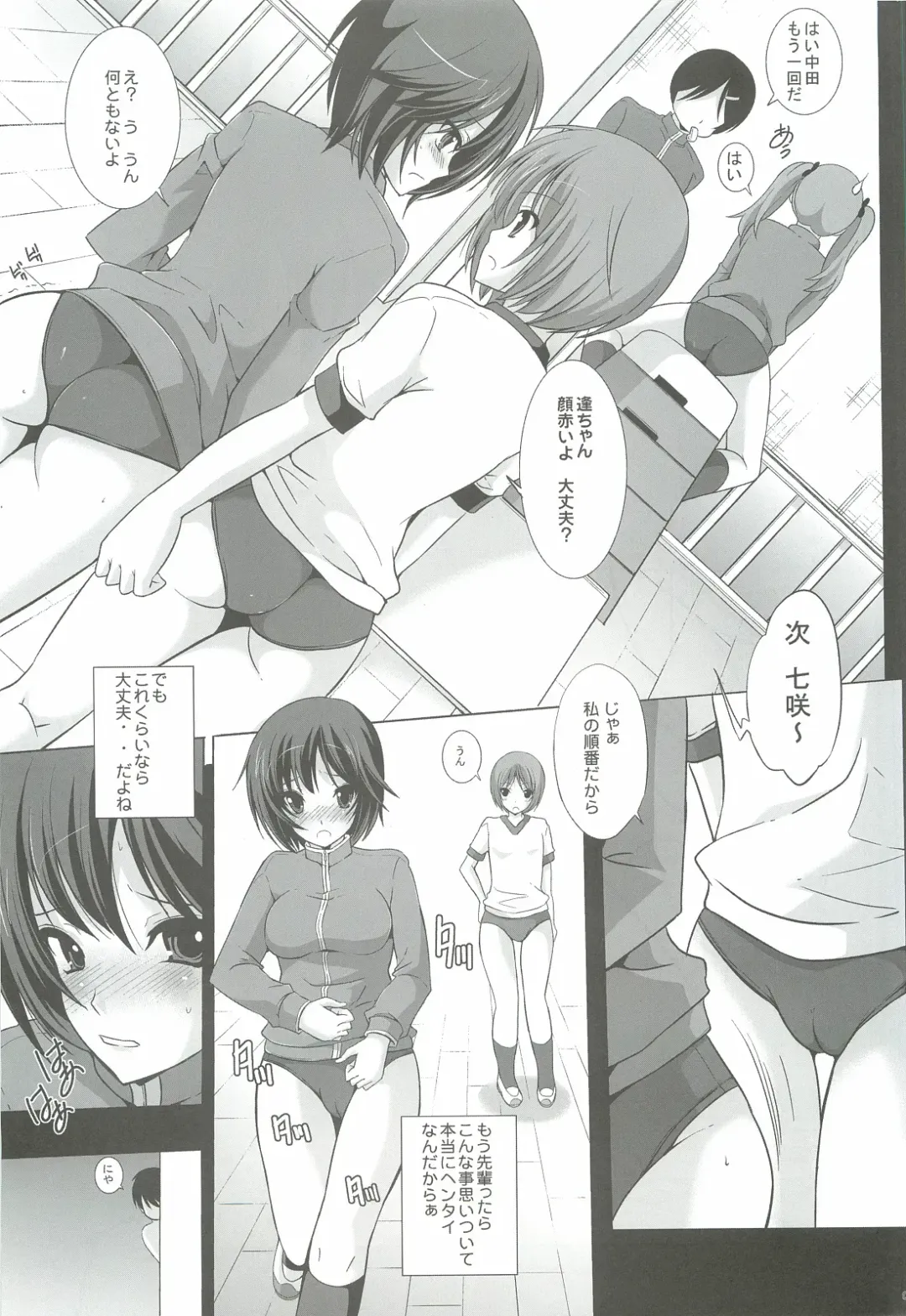 [Yajima Index] Mata Kouhai ni Bloomer Kisasete Oshiri no Ana made... Senpai wa Mou Dame desu! Fhentai.net - Page 4