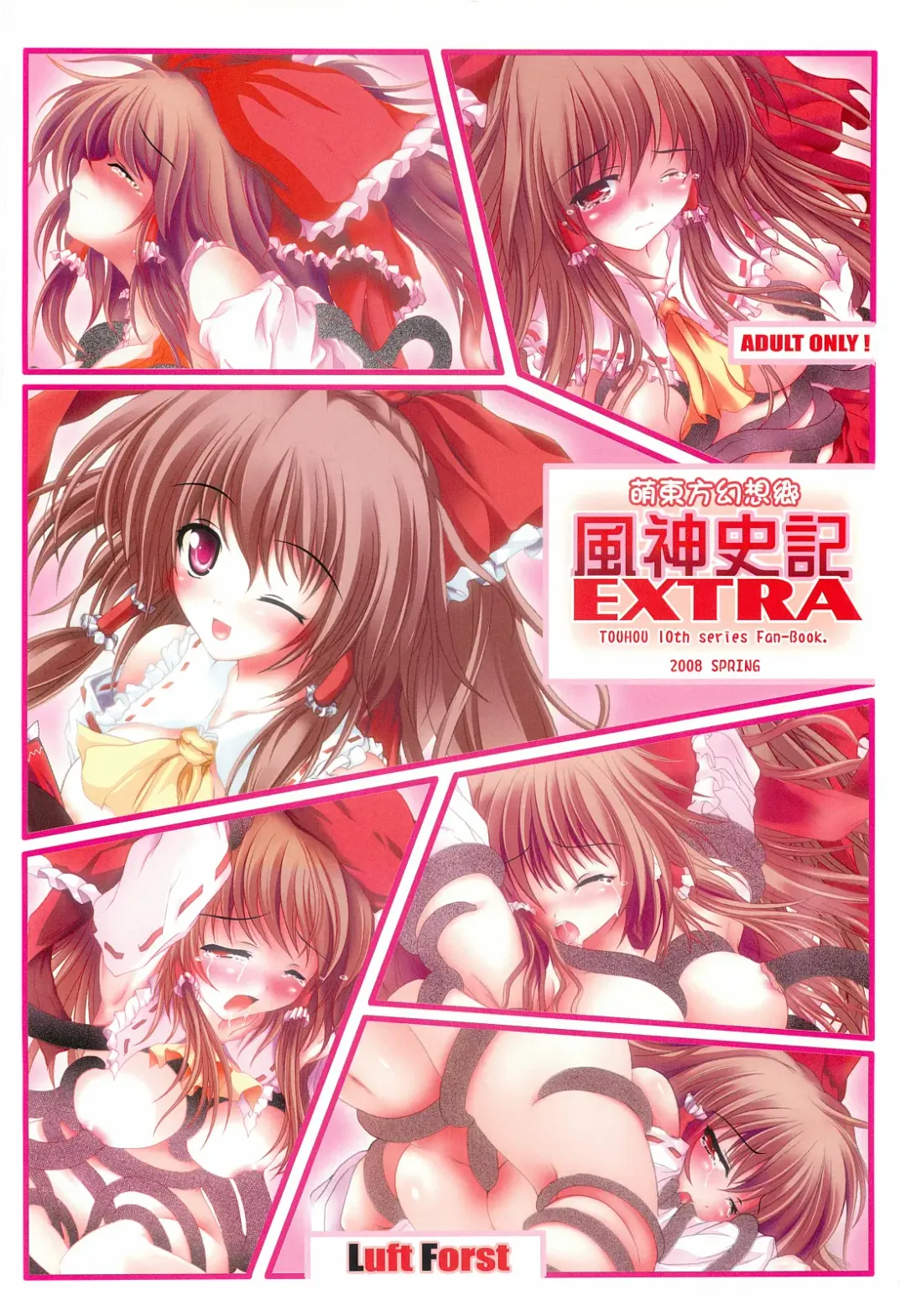 [Kazami Rei] Moe Touhou Gensoukyou - Hakurei Shojo Kekkai Soushuuhen Aka Fhentai - Page 37