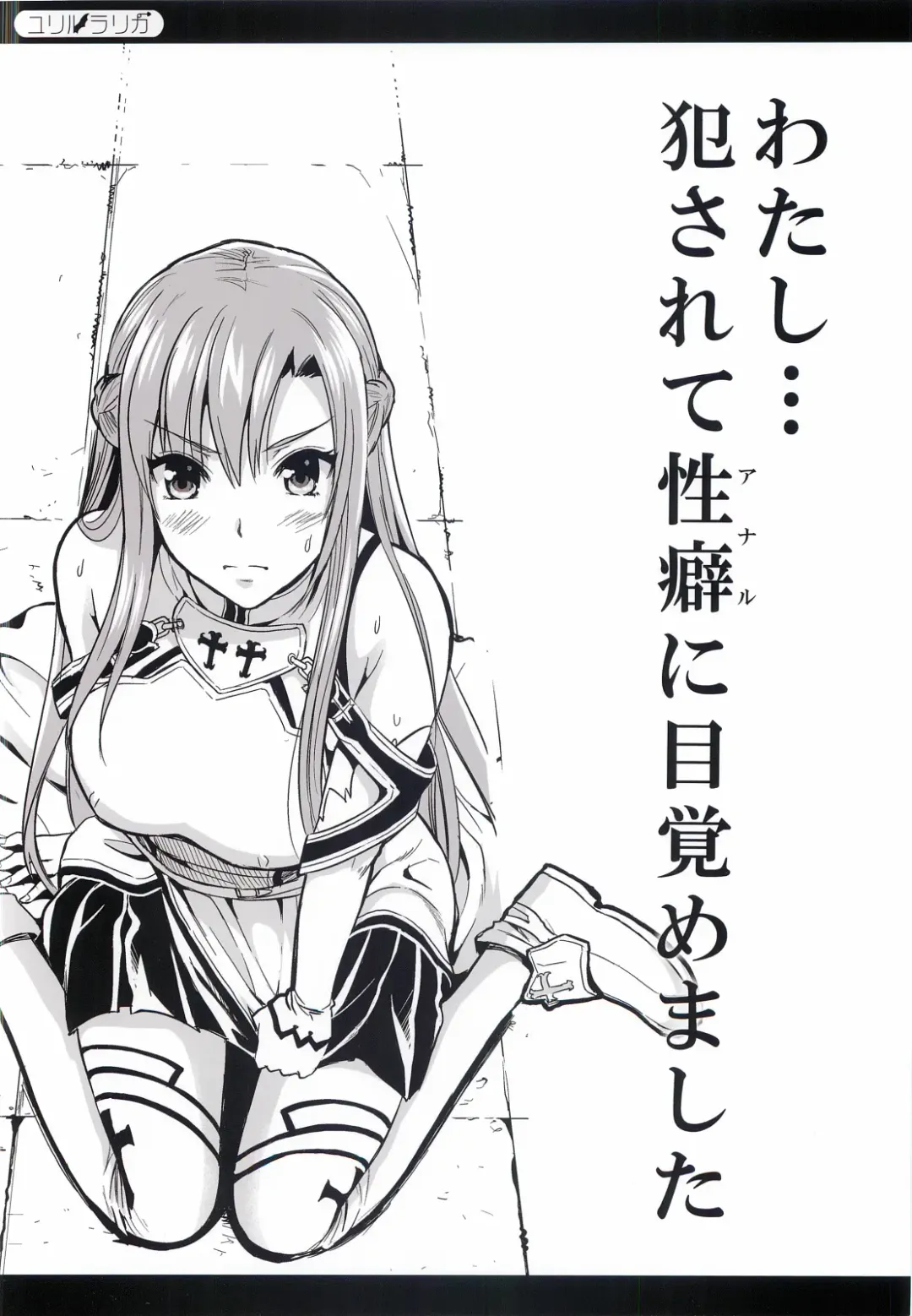 [Kojima Saya - Lazu] Shujou Seikou II α Watashi... Okasarete Anal ni Mezamemashita Fhentai.net - Page 38