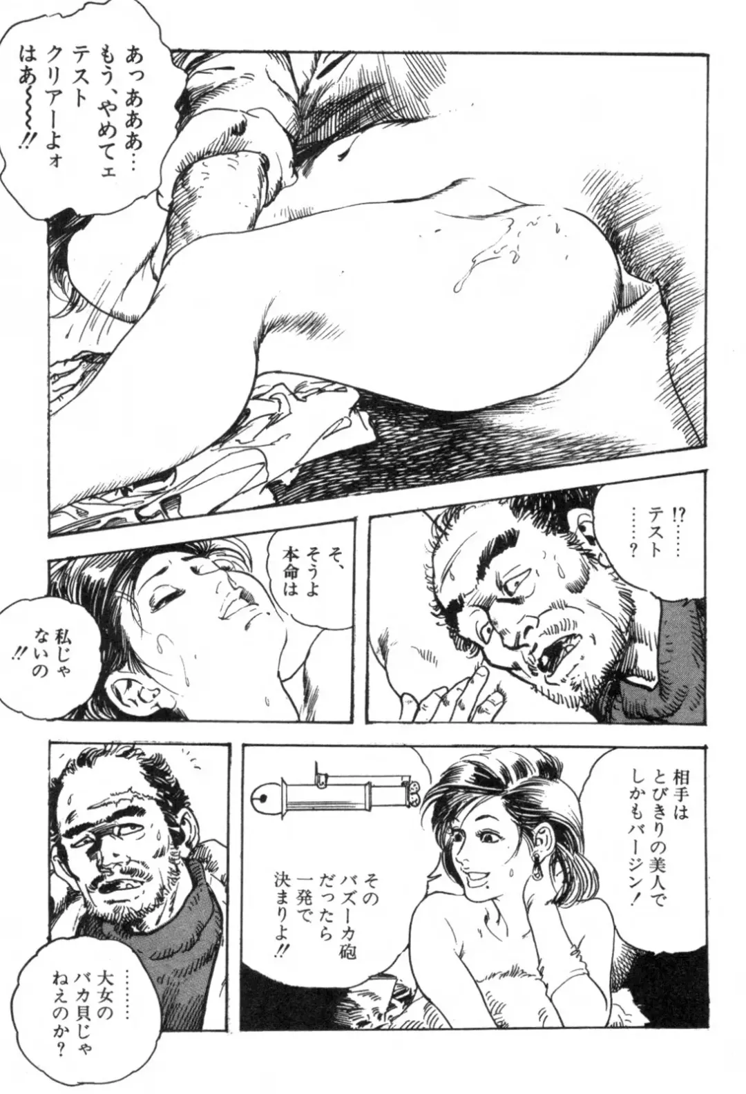 [Ken Tsukikage] Furin Tsuma Mujou Fhentai - Page 108