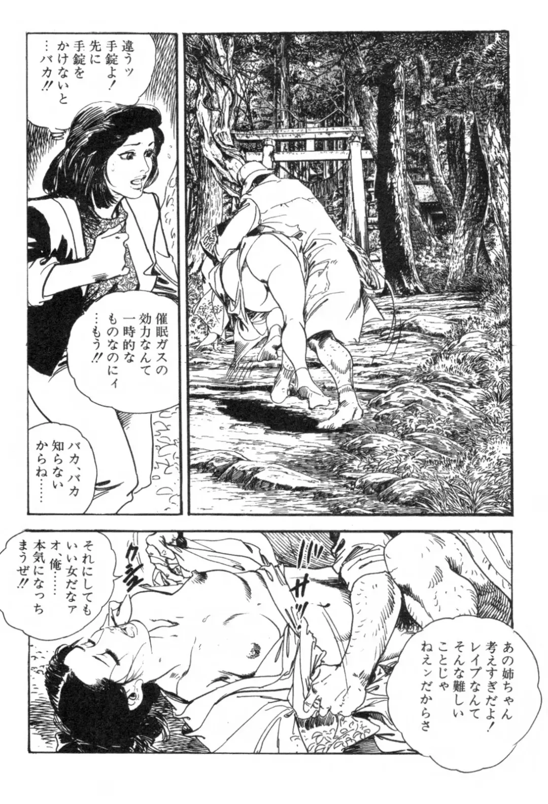 [Ken Tsukikage] Furin Tsuma Mujou Fhentai - Page 111