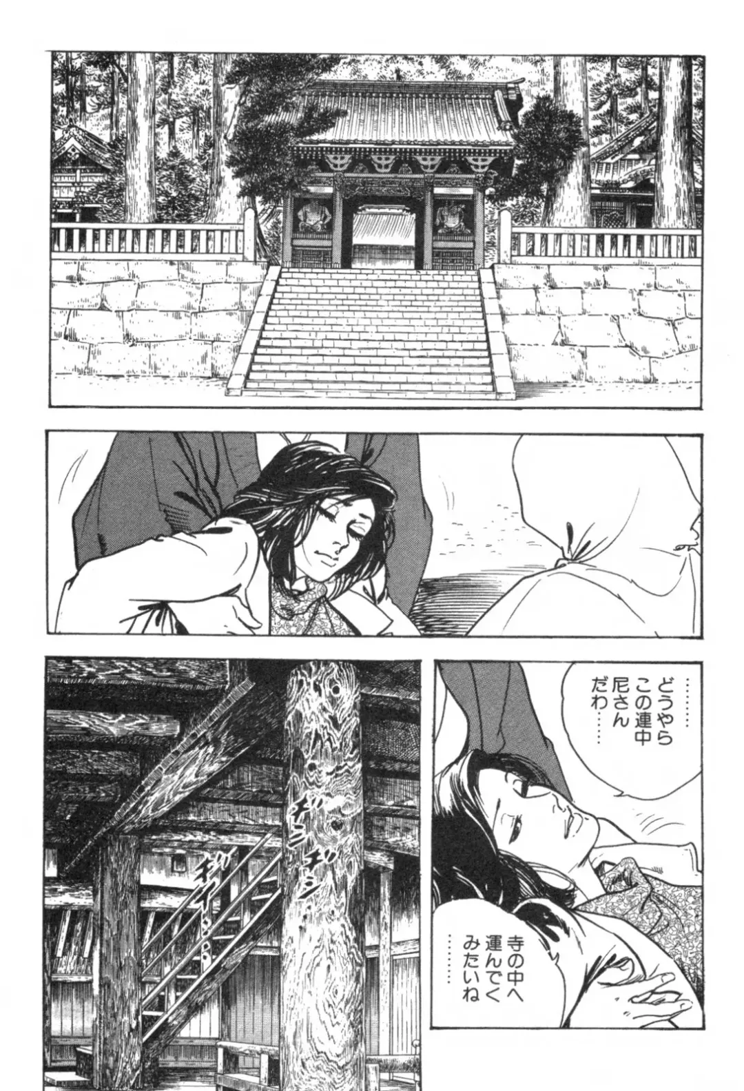 [Ken Tsukikage] Furin Tsuma Mujou Fhentai - Page 116