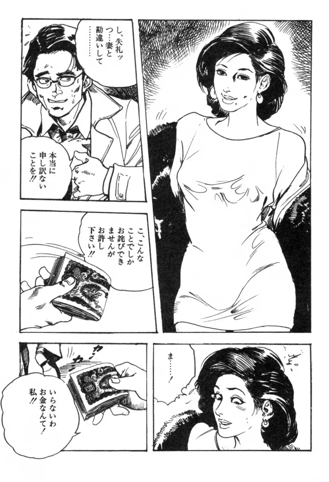 [Ken Tsukikage] Furin Tsuma Mujou Fhentai - Page 162