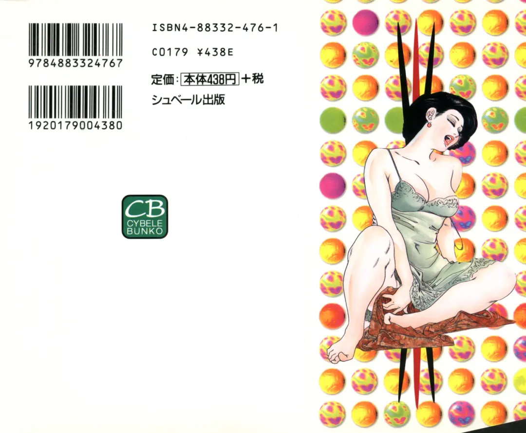 [Ken Tsukikage] Furin Tsuma Mujou Fhentai - Page 196