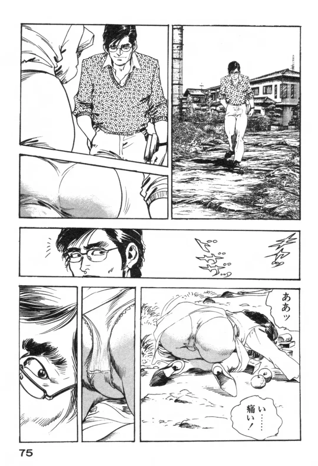 [Ken Tsukikage] Furin Tsuma Mujou Fhentai - Page 78