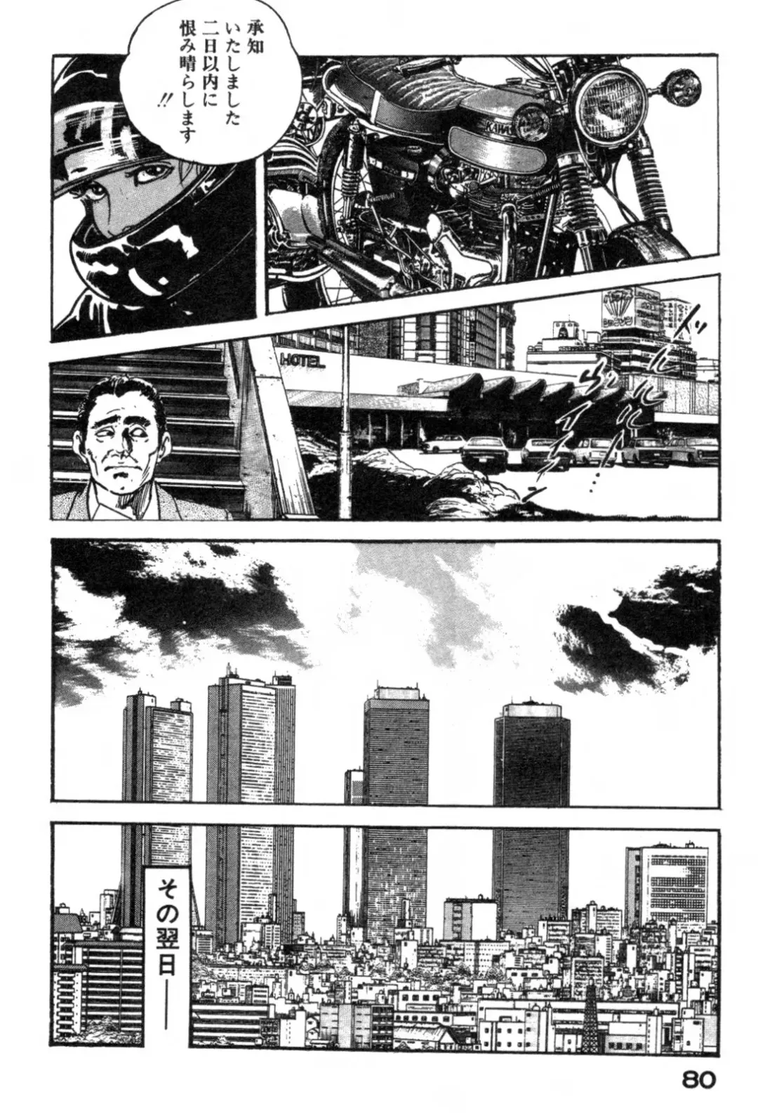 [Ken Tsukikage] Furin Tsuma Mujou Fhentai - Page 83