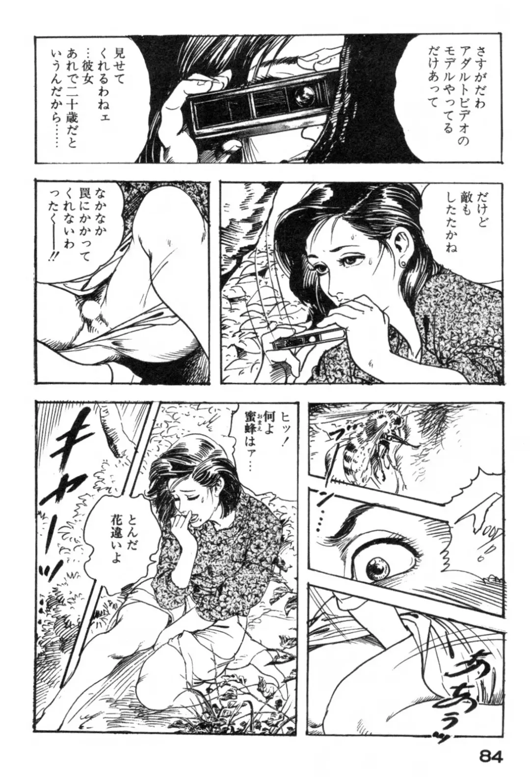 [Ken Tsukikage] Furin Tsuma Mujou Fhentai - Page 87