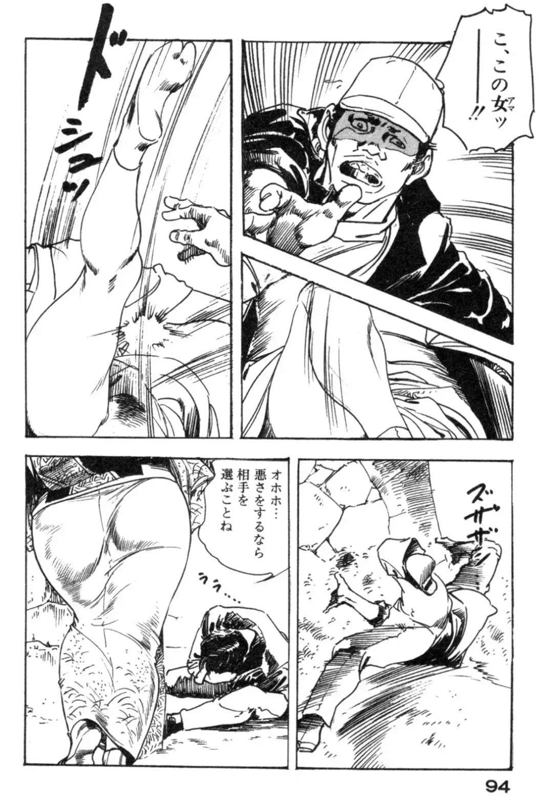 [Ken Tsukikage] Furin Tsuma Mujou Fhentai - Page 97