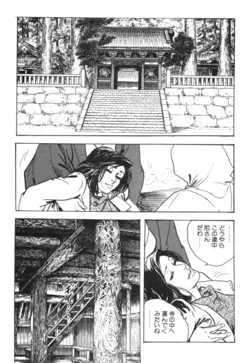 [Ken Tsukikage] Furin Tsuma Mujou Fhentai - Page 116