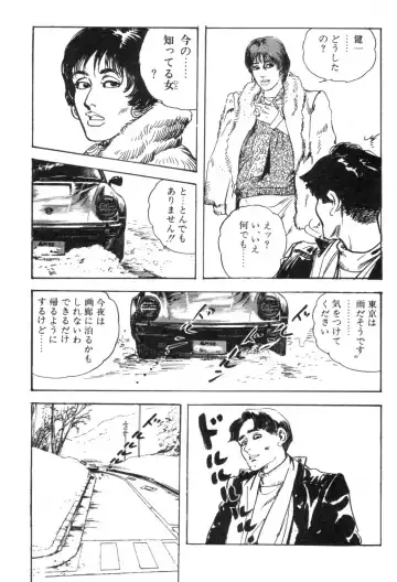 [Ken Tsukikage] Furin Tsuma Mujou Fhentai - Page 136